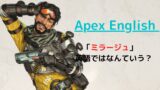 Apex クレーバーって英語ではなんていう ちょげぶろぐ Apex クレーバーって英語ではなんていう ちょげぶろぐ