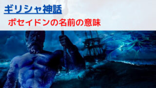 ギリシャ神話 ゼウスの武器は何 ちょげぶろぐ