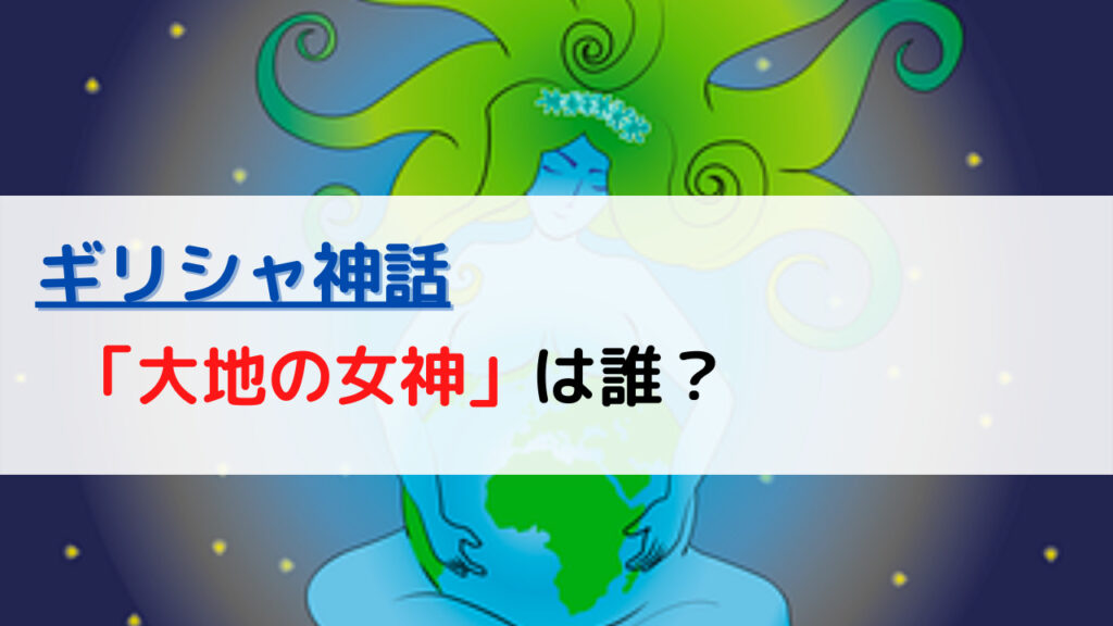[ギリシャ神話]「パリス」とは？どんな人物？ ちょげぶろぐ