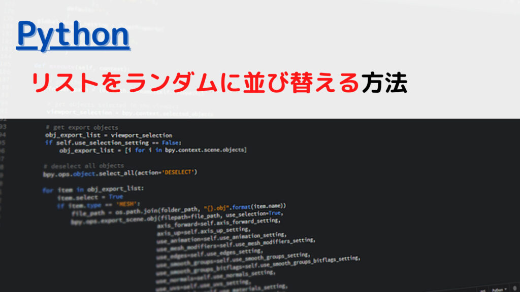 [Python]リスト(List)の全要素で掛け算する(multiply all elements)には？ | ちょげぶろぐ