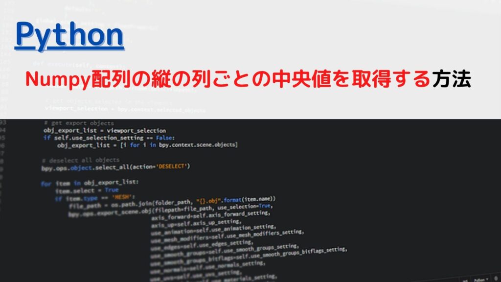 [Python]リスト(List)の全要素で掛け算する(multiply all elements)には？ | ちょげぶろぐ