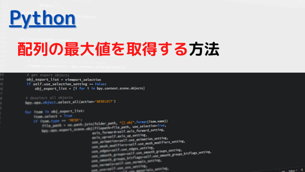[Python]リスト(List)の全要素で掛け算する(multiply all elements)には？ | ちょげぶろぐ