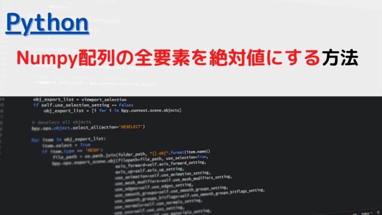 [Python]numpyでe(ネイピア数)の累乗を取得する(get e exponent)には？ | ちょげぶろぐ