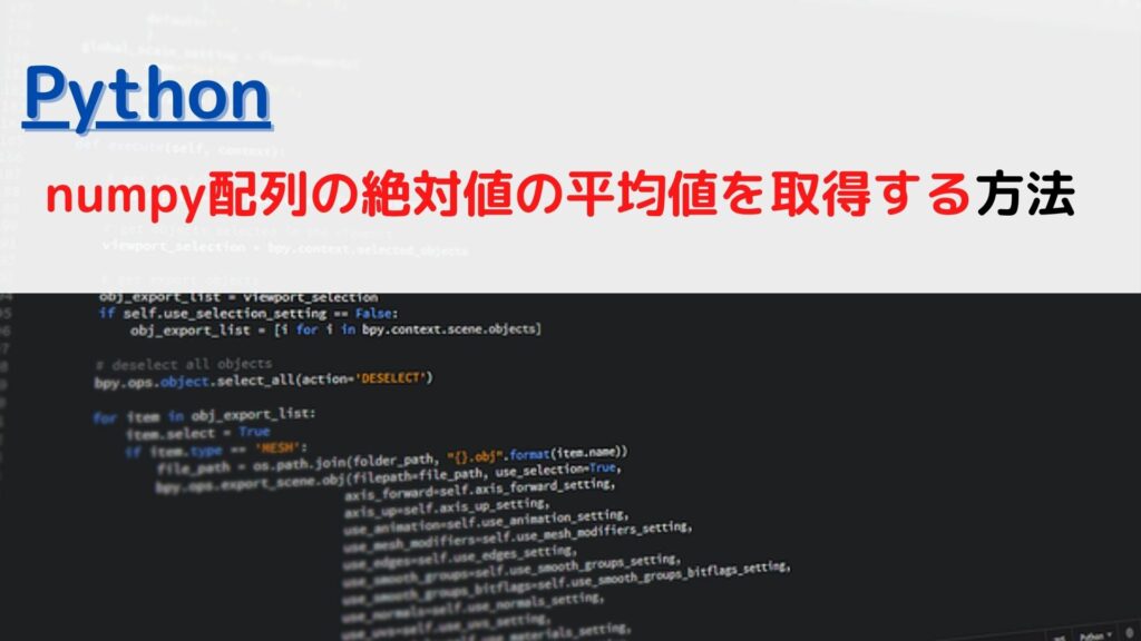 [Python]リスト(List)の全要素で掛け算する(multiply all elements)には？ | ちょげぶろぐ