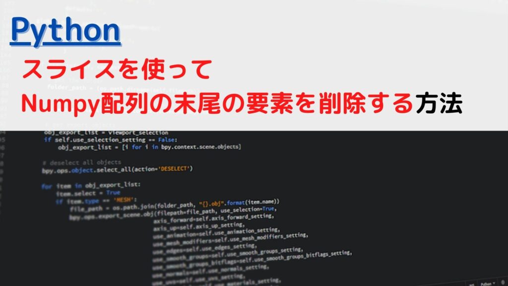 [Python]numpyでe(ネイピア数)の累乗を取得する(get e exponent)には？ | ちょげぶろぐ
