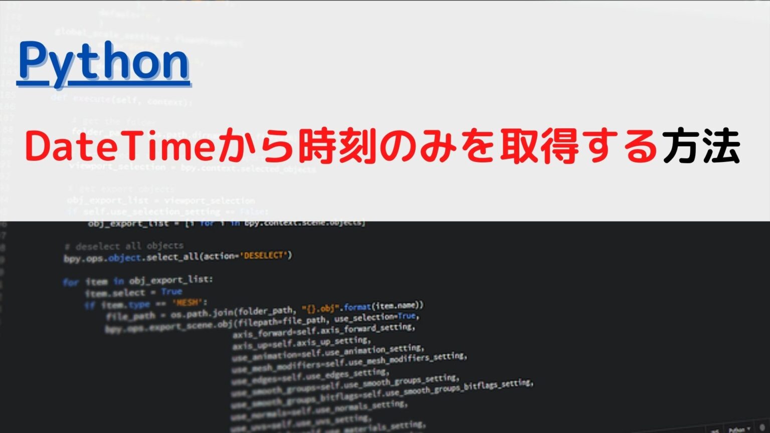 Python DateTime get Time Only python-datetime-get-time-only