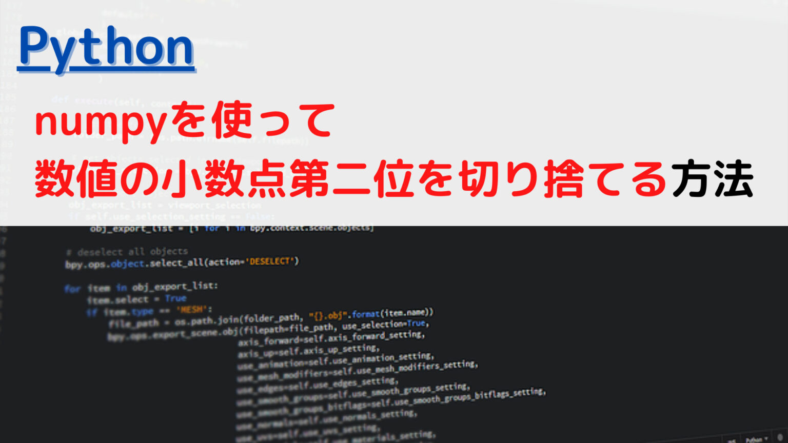 [Python]リスト(List)の先頭の要素を取得する(get first element)には？ | ちょげぶろぐ