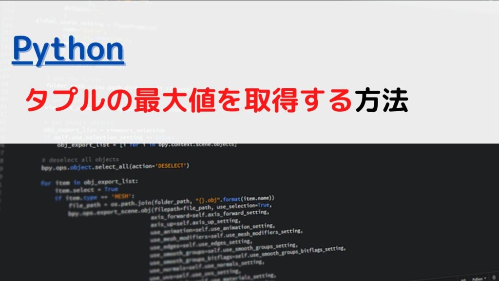 [Python]リスト(List)の先頭の要素を取得する(get first element)には？ | ちょげぶろぐ