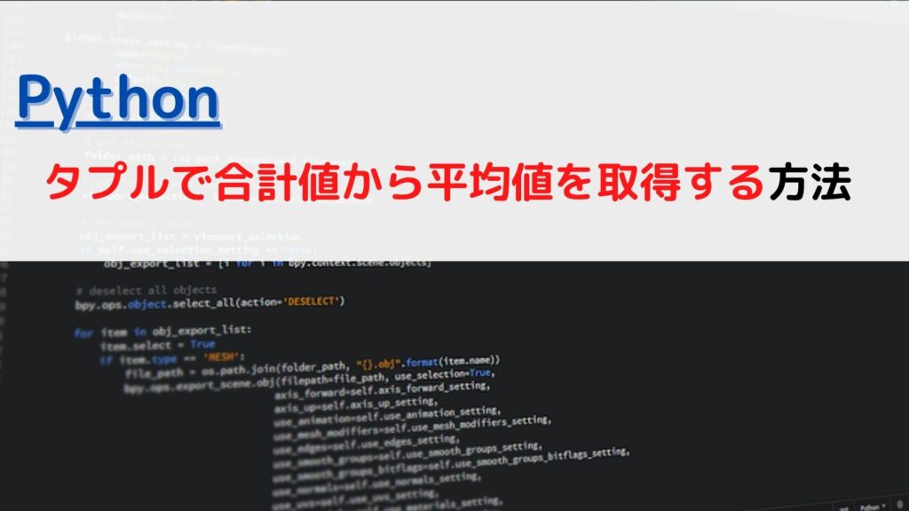 [Python]文字列の最初(先頭)の文字を取得する(string get first character)には？ | ちょげぶろぐ