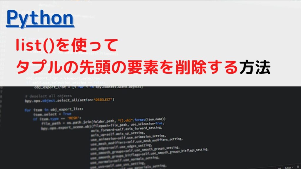 [Python]リスト(List)の全要素で掛け算する(multiply all elements)には？ | ちょげぶろぐ