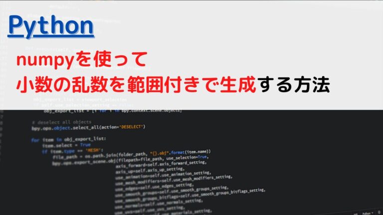[Python]numpyでe(ネイピア数)の累乗を取得する(get e exponent)には？ | ちょげぶろぐ