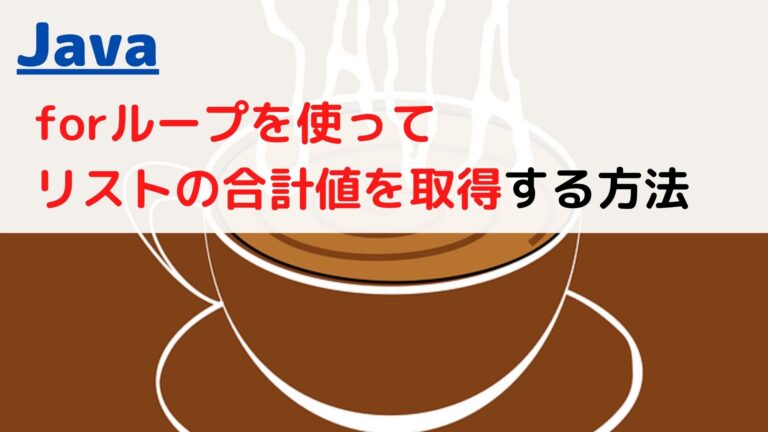 [Java]配列(Array)の最後(末尾)の要素を取得する(get last element)には？ | ちょげぶろぐ