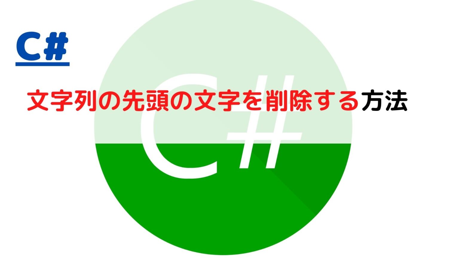 C String remove First Character c-string-remove-first-character