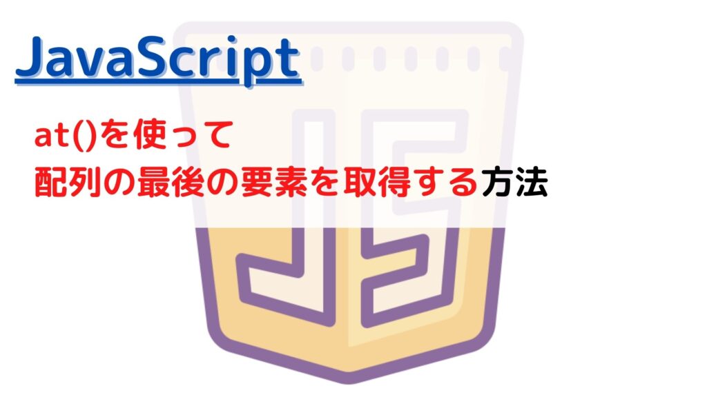 javascript-string-remove-specific-character