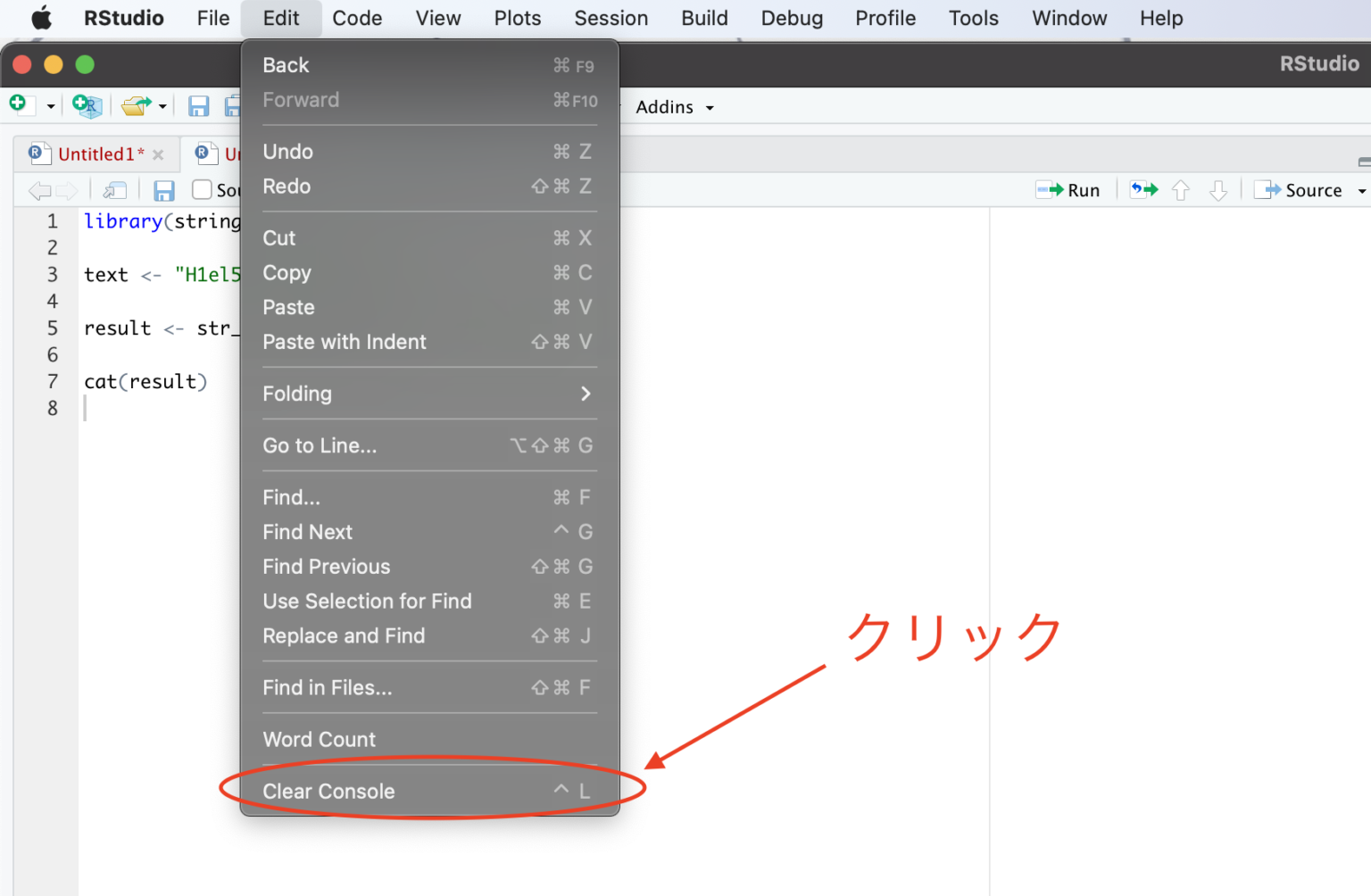 [RStudio]コンソールをクリアする(clear console)には？ ちょげぶろぐ