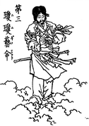 ファイル:オトカワニニギ.png