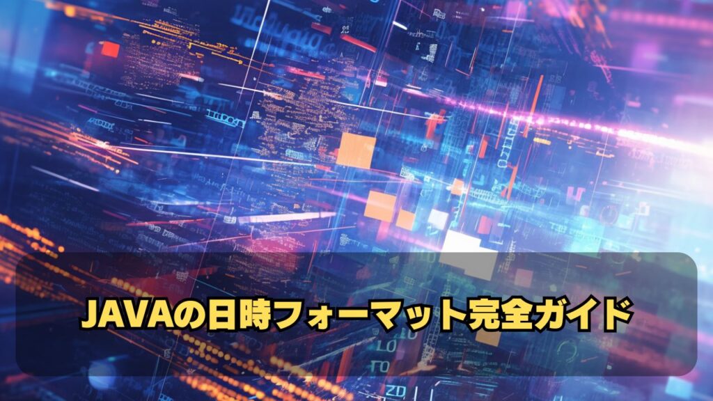 [Java]Map(マップ)の全てのキーを取得する(get all keys)には？ | ちょげぶろぐ
