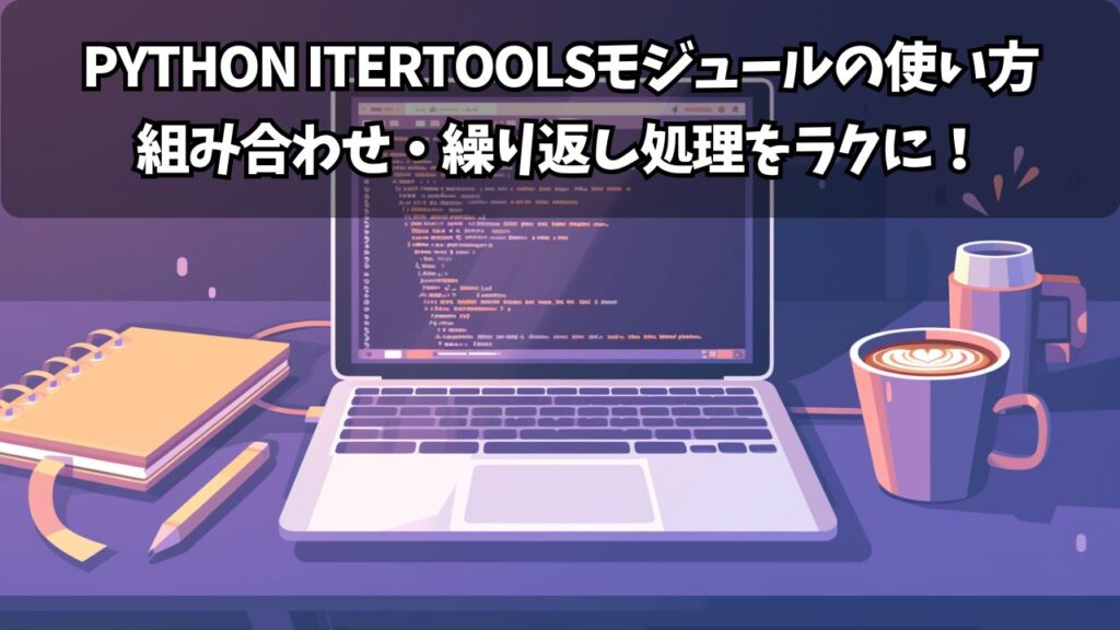 [Python]リスト(List)の全要素で掛け算する(multiply all elements)には？ | ちょげぶろぐ